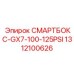 1312100626 СМАРТБОКС-GX7-100-125PSI Epiroc