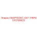 1312100623 СМАРТБОКС-GX7-175PSI Epiroc
