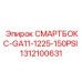 1312100631 СМАРТБОКС-GA11-1225-150PSI Epiroc