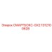 1312100628 СМАРТБОКС-GX2 Epiroc