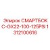 1312100616 СМАРТБОКС-GX22-100-125PSI Epiroc