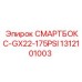 1312101003 СМАРТБОКС-GX22-175PSI Эпирок