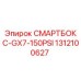1312100627 СМАРТБОКС-GX7-150PSI Epiroc