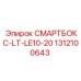 1312100643 СМАРТБОКС-LT-LE10-20 Epiroc