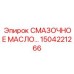 1504221266 СМАЗОЧНОЕ МАСЛО Epiroc