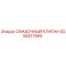 5590017949 СМАЗОЧНЫЙ КЛАПАН Epiroc