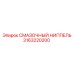 3163220200 СМАЗОЧНЫЙ НИППЕЛЬ Epiroc