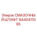 8440411095 СМАЗОЧНЫЙ ШТИФТ Epiroc