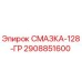 2908851600 СМАЗКА-128-ГР Epiroc