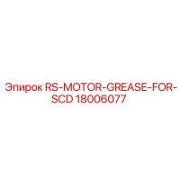 18006077 RS-MOTOR-GREASE-FOR-SCD Epiroc