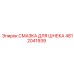 Оригинальная смазка 4812041939 производитель Epiroc