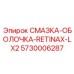 5730006287 СМАЗКА-ОБОЛОЧКА-RETINAX-LX2 Epiroc