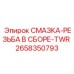 2658350793 СМАЗКА-РЕЗЬБА В СБОРЕ-TWR - Epiroc