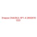 2892610020 СМАЗКА-SF1-4 Epiroc