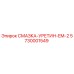 5730001549 СМАЗКА-УРЕТИН-EM-2 Epiroc