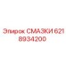 6218934200 СМАЗКИ Epiroc