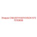 Кубок смазочный 5727010806 Epiroc