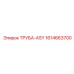 1614663700 ТРУБА-ASY Epiroc