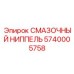 5740005758 Смазочный ниппель Epiroc