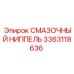 3363118636 СМАЗОЧНЫЙ НИППЕЛЬ Epiroc