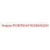 5534845200 РЕЗЕРВУАР Epiroc