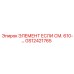 GS12421765 ЭЛЕМЕНТ ЕСЛИ СМ. 610 Epiroc
