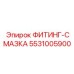 5531005900 ФИТИНГ-СМАЗКА | Epiroc