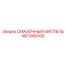 4811000106 СМАЗОЧНЫЙ НИППЕЛЬ Epiroc