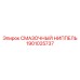 1901025737 СМАЗОЧНЫЙ НИППЕЛЬ Epiroc