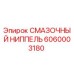 6060003180 СМАЗОЧНЫЙ НИППЕЛЬ Epiroc