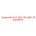 4812033876 ШЛАНГ ДЛЯ СМАЗКИ Epiroc