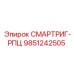 9851242505 СМАРТРИГ-РПЦ Epiroc