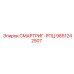 9851242507 СМАРТРИГ-РПЦ Epiroc