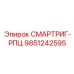 9851242595 СМАРТРИГ-РПЦ Epiroc
