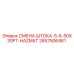 Оригинальная деталь СМЕНА ШТОКА-5-5-50X30FT-HAZMAT 2657506461 Epiroc