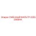 2255290844 СМЕННЫЙ ФИЛЬТР Epiroc