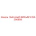 2255290868 СМЕННЫЙ ФИЛЬТР Epiroc