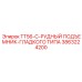 Оригинальный рудный подъемник 3863224200 Epiroc