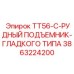Оригинальный рудный подъемник 3863224200 Epiroc