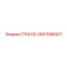 2657096927 СТЕКЛО Epiroc