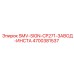 4700381537 SMV-SIGN-CP271-ЗАВОД-ИНСТА Epiroc