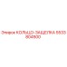 5533804500 Snap Ring Epiroc