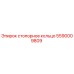 Оригинальное стопорное кольцо 5590009809 производства Epiroc