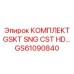 GS61090840 КОМПЛЕКТ GSKT SNG CST HD Epiroc