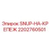 2202760501 SNUP-НА-КРЕПЕЖ Epiroc