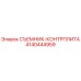 4140444959 СЪЕМНИК-КОНТРПЛИТА Epiroc