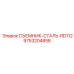 9753204858 СЪЕМНИК-СТАЛЬ-RD112 Epiroc
