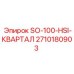 2710180903 SO-100-HSI-КВАРТАЛ Epiroc