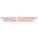 9753213477 SO2TL-18-ШЛИЦЕВОЙ-ХВОСТОВИК-18 Epiroc