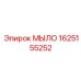 Изображение профессионального мыла 1625155252 от Epiroc для буровых установок